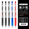 百樂(lè )（PILOT） juice果汁筆學(xué)生用中性筆速干水筆按動(dòng)式大容量學(xué)霸刷考題考試用筆可替換芯 【刷題推薦】黑色筆10支0.5mm 曬單實(shí)拍圖