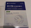 FIT MOMENT痘痘貼醫用隱形凈痘貼消炎吸膿祛痘貼創(chuàng  )口貼水膠體無(wú)菌敷料72貼 曬單實(shí)拍圖