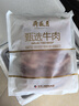 月盛齋進(jìn)口原切去骨牛肋條肉凈重2斤 生鮮牛肉 源頭直發(fā)包郵 曬單實(shí)拍圖