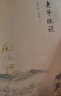 老子他說(shuō) 曬單實(shí)拍圖