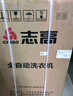志高13KG全自動(dòng)洗衣機 家用小型波輪大容量 洗脫烘干一體機 宿舍出租房公寓 10KG 【藍光洗護+智能風(fēng)干+強動(dòng)力電機】 曬單實(shí)拍圖