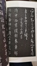 淳化閣帖(上下) 曬單實拍圖
