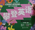 攀登英語閱讀系列：神奇字母組合（第2版）掃碼聽音頻   曬單實拍圖