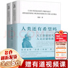 人類還有希望嗎：人工智能時(shí)代的人文啟蒙和教育 徐賁 著 在智能機(jī)器的“黑鏡”作用下，重新發(fā)現(xiàn)并定義“人”的獨(dú)特價(jià)值 人類還有希望嗎 曬單實(shí)拍圖