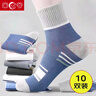 米大爺10雙襪子男中筒男襪秋冬季吸汗透氣運動(dòng)百搭條紋青少年潮流長(cháng)襪 混色 10雙 均碼 曬單實(shí)拍圖