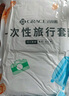 潔麗雅（Grace） 旅行一次性床單被套罩枕套加厚套裝酒店床上用品雙人款四件套 曬單實(shí)拍圖