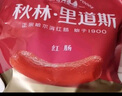 秋林里道斯 中華老字號 哈爾濱紅腸 1.1KG  方便速食 熟食 香腸 紅腸大禮包 曬單實(shí)拍圖