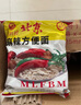 南街村 老北京麻辣方便面65克*40袋整箱裝河南特產(chǎn)泡面干脆面捏碎面 曬單實(shí)拍圖