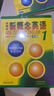 新概念英語(yǔ) 新華書(shū)店正版 中小學(xué)生用書(shū)0基礎入門(mén)外語(yǔ)學(xué)習工具書(shū)全套 外語(yǔ)自學(xué)教程智慧版1234教材 1-4練習冊 朗文外研社新升級版 【推薦套裝】新概念英語(yǔ)1教材+練習冊 曬單實(shí)拍圖
