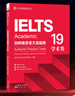 新東方（XDF.CN）IELTS劍橋雅思真題2026學(xué)術(shù)類(lèi)雅思官方真題集4-19-20IELTS 雅思命題方出品雅思教材全套學(xué)術(shù)A類(lèi) 劍19真題 學(xué)術(shù)類(lèi) 曬單實(shí)拍圖