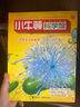 小牛頓科學(xué)館：全新升級版改變生活的發(fā)明（點(diǎn)讀版，共6冊） 曬單實(shí)拍圖