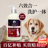 雪貂留香狗狗沐浴露寵物貓咪香波泰迪比熊清潔驅蟲(chóng)除蟲(chóng)止癢浴液 抑菌驅螨 曬單實(shí)拍圖