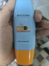 Mistine泰版小黃帽水漾修護防曬霜乳SPF50+面部防紫外線(xiàn)隔離七夕禮物 曬單實(shí)拍圖