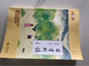 【全新上市】2025版親近母語(yǔ)日有所誦一年級二年級三年級四五六年級上下冊第七版7版注音版小學(xué)生123456年級語(yǔ)文閱讀教材教輔兒童少兒誦讀書(shū) 三年級 曬單實(shí)拍圖