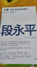 大道 段永平投資問答錄 贈金句書簽或別冊 段永平智慧精要 價值投資 段永平新書 投資心得 企業(yè)管理經(jīng)驗 人生智慧 趙理亞選 芒格書院編 巴菲特 窮查理寶典 中信出版社 曬單實拍圖