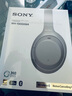 索尼（SONY） WH-1000XM4無線藍(lán)牙耳機(jī)智能降噪頭戴式高解析度重低音耳麥 電腦游戲辦公網(wǎng)課學(xué)習(xí)出街圖書館宿舍 鉑金銀 曬單實(shí)拍圖