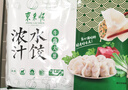 東來(lái)順組合(牛肉大蔥+羊肉大蔥) 435g*2水餃餃子蒸餃早餐清真食品 曬單實(shí)拍圖