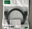 綠聯(lián)DP線(xiàn)1.2版視頻線(xiàn)4K高清DisplayPort240Hz適用筆記本電腦顯卡臺式機接顯示器連接線(xiàn)1米 10244 曬單實(shí)拍圖