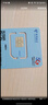 中國電信無(wú)憂(yōu)卡5元版電話(huà)卡上網(wǎng)卡 曬單實(shí)拍圖