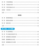 學(xué)丞新版就這樣過(guò)英語(yǔ)四級(jí)英語(yǔ)四級(jí)你還在背單詞嗎劉曉燕四級(jí)英語(yǔ)六級(jí)就這樣過(guò)英語(yǔ)六級(jí)四級(jí)記單詞教你閱讀聽力寫作翻譯記單詞大學(xué)考試背單詞 【12月】四級(jí)單詞+閱讀翻譯寫作聽力 曬單實(shí)拍圖