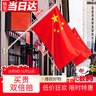 易利豐（elifo）壁掛斜插5號中國五星紅旗國旗帶桿戶(hù)外爬山登山旗幟懸掛墻帶底座店鋪門(mén)口商鋪室外道旗桿固定支架 曬單實(shí)拍圖