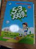 53天天練小學(xué)語(yǔ)文三年級上冊RJ人教版2025秋季含答案課堂筆記贈測評卷五三天天練5 3天天練5.3學(xué)霸培優(yōu)5+3 曬單實(shí)拍圖
