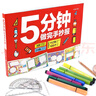 5分鐘做完手抄報（A4紙尺寸 即撕即用）：112張模板+100鏤空圖案+24色配色方案（6-12歲小學(xué)全階段適用） 曬單實(shí)拍圖