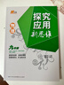 【2025新升級】初中數學(xué)物理化學(xué)培優(yōu)新方法探究應用新思維七八年級九奧數中學(xué)思維訓練競賽題教程教材教輔全套 【新思維3套】數學(xué)+物理+化學(xué) 九年級 曬單實(shí)拍圖