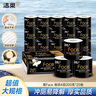 潔柔有芯卷紙 黑Face4層200克*20卷 高克重 衛(wèi)生紙卷筒紙紙巾整箱 曬單實拍圖