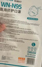 穩健醫用防護口罩N95 L碼15只滅菌級獨立包裝五層防護防過(guò)敏防塵霧霾 曬單實(shí)拍圖