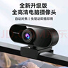 斯泰克電腦攝像頭高清帶麥克風(fēng)視頻通話會議網(wǎng)課專用筆記本臺式機(jī)直播家用教學(xué)USB外置攝影頭免驅(qū)動1080P 曬單實(shí)拍圖