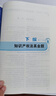 瑞達法考2025年司法考試全套教材真題卷客觀(guān)題資料精講真金題鐘秀勇民法劉鳳科刑法楊帆三國法韓心怡民訴法劉安琪商經(jīng)知宋光明理論法楊雄刑訴法等配套名師視頻課程 【2025版】鐘秀勇-講知產(chǎn) 曬單實(shí)拍圖