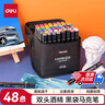 得力（deli）48色粗細雙頭速干酒精馬克筆黑布袋裝學(xué)生水彩筆美術(shù)彩筆繪畫(huà)手繪涂鴉生日禮物學(xué)生開(kāi)學(xué)禮物 曬單實(shí)拍圖