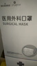 海氏海諾艾暖夏季輕薄醫(yī)用外科口罩20只清涼防曬一次性成人口罩獨(dú)立包裝 曬單實(shí)拍圖