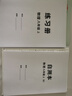 【科目版本自選】當當2026新版初中必刷題八年級上下冊語(yǔ)文數學(xué)英語(yǔ)生物化學(xué)歷史地理政治道德與法治 同步初二教材練習冊題輔導資料版 2025秋季開(kāi)學(xué)可用 【25秋】八年級上冊 歷史 人教版 曬單實(shí)拍圖