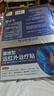九芝堂遠紅外磁療貼 腰椎間盤(pán)突出壓迫神經(jīng)腰疼屁股疼腰肌勞損 膏貼 3盒 曬單實(shí)拍圖