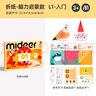 MiDeer彌鹿兒童手工折紙幼兒園寶寶立體制作diy3-6男孩女孩玩具腦力啟蒙折紙-入門(mén)款兒童開(kāi)學(xué)禮物 曬單實(shí)拍圖