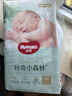 好奇（Huggies）小森林紙尿褲M50片(6-11kg)尿不濕心鉆【透氧頂配更低敏】 曬單實拍圖