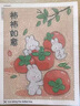 沅肆鉆石畫貼畫帶框手工自己貼diy制作生日禮物女送老師朋友教師節(jié) 柿柿如意鉆石畫【木框+工具】 曬單實拍圖
