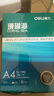 得力（deli）珊瑚海A4打印紙 70g500張*5包一箱 雙面打印復印紙 整箱2500張7361【紙類(lèi)金榜榜首】 曬單實(shí)拍圖