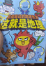 這就是物理 升級版（全10冊）10大物理概念構建知識體系，孩子一看就懂的物理啟蒙漫畫(huà)書(shū)  一升二暑假銜接 小升初暑假銜接 [7-10歲]兒童書(shū)讀物 這就是地理（全8冊） 曬單實(shí)拍圖