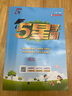 2025秋新版 五星學(xué)霸二年級上冊語(yǔ)文人教部編全國通用版 經(jīng)綸5星學(xué)霸2上課本同步作業(yè)本天天練習冊 曬單實(shí)拍圖