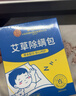 同仁堂（TRT）艾草除螨包 去螨蟲(chóng)宿舍床上免洗免曬家用母嬰抑螨植物除螨包/10包 曬單實(shí)拍圖