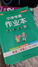 外研一起點(diǎn)新交際版25秋小學(xué)學(xué)霸作業(yè)本英語(yǔ)二年級上下冊同步練習冊WY2年級同步訓練冊附贈測試卷同步教材課時(shí)練習用天天練暑假銜接預習PASS綠卡圖書(shū) 25秋英語(yǔ)·外研一起點(diǎn)新交際版-上冊 曬單實(shí)拍圖