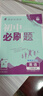 【自選】2026新版初中必刷題八年級上下冊語(yǔ)文數學(xué)英語(yǔ)物理生物地理歷史道德政治同步練習冊人教版 八上英語(yǔ) 滬教牛津版 曬單實(shí)拍圖