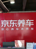 美孚（Mobil）銀美孚1號保養單次卡0W-20 SP級 4L30天可用京東養車(chē)新店可使用 曬單實(shí)拍圖