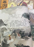 狐貍家 西游記繪本 平裝11-15（套裝5冊） （贈音頻）真假美猴王+女兒國奇遇+大破蓮花洞+車(chē)遲國斗法+風(fēng)雪通天河 小學(xué)生推薦書(shū)單 曬單實(shí)拍圖