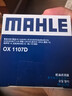 馬勒（MAHLE）機濾機油濾芯格濾清器OX1107D適配三代EA888大眾奧迪 夏朗/蔚攬 16-23款 2.0T 曬單實(shí)拍圖