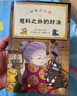 當當正版童書 神奇點心店全套21冊 第12345輯1-4 5-8 9-12 13-16 17-20 簡體中文版文學繪本版 ”解憂雜貨店“ 小學生課外閱讀書籍 9-12 曬單實拍圖