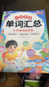 斗半匠 小學(xué)英語(yǔ)單詞匯總表 人教版同步三到六年級音標音節自然拼讀記單詞隨身記憶本小學(xué)英語(yǔ)詞匯卡片大全 曬單實(shí)拍圖